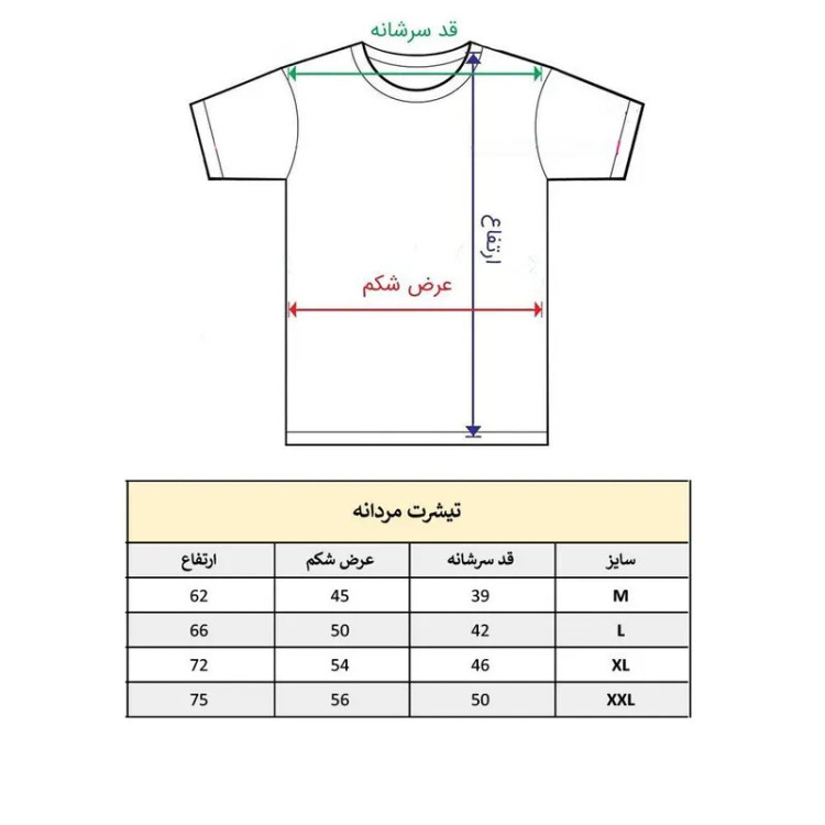 تیشرت آستین کوتاه مردانه پاد آفرین مدل ایده جالب کد 1701 طرح چاپ نخ پلی استر