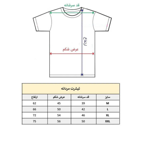 تیشرت آستین کوتاه مردانه پاد آفرین مدل خودتو دوست داشته باش کد 1725