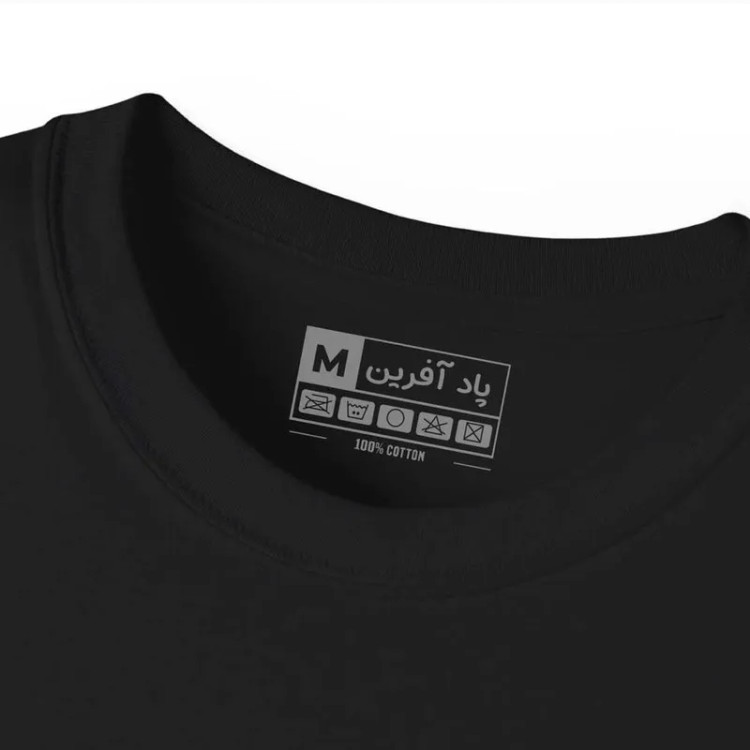 تی شرت آستین کوتاه مردانه پاد آفرین مدل کلمه کد 277 طرح چاپ مقاوم جنس نخ پلی استر