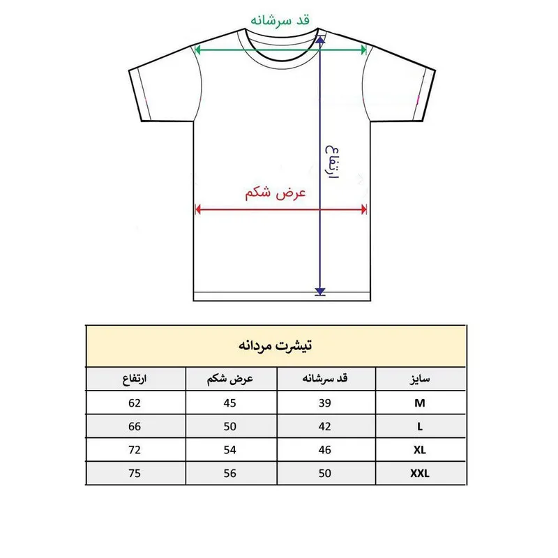 تیشرت آستین کوتاه مردانه پاد آفرین مدل زبان انگلیسی کد 1573