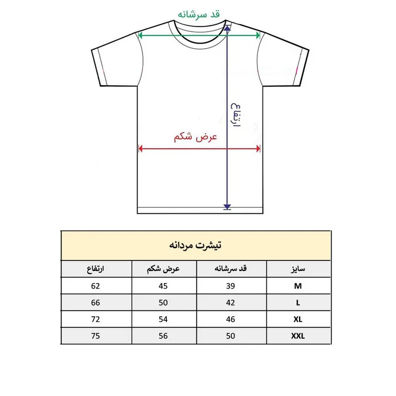 تی شرت آستین کوتاه مردانه پاد آفرین مدل 94 جنس نخ و پلی استر
