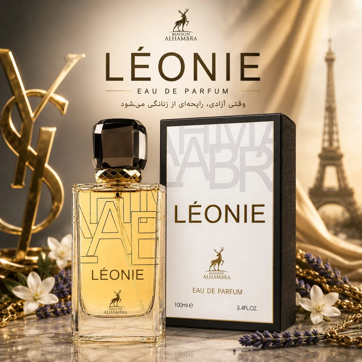 عطر ادکلن ادوپرفیوم زنانه میسون الحمبرا لیبرا Libbra حجم 100 میلیلیتر