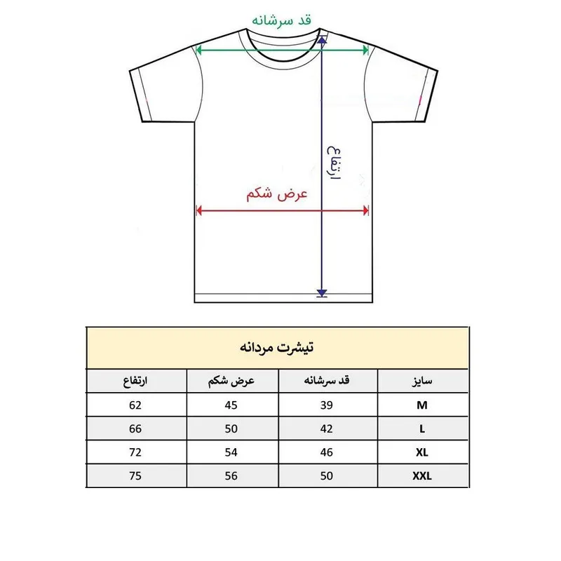 تیشرت آستین کوتاه مردانه پاد آفرین مدل کلمه انگلیسی کد 1655 طرح چاپ جنس نخ پلی استر