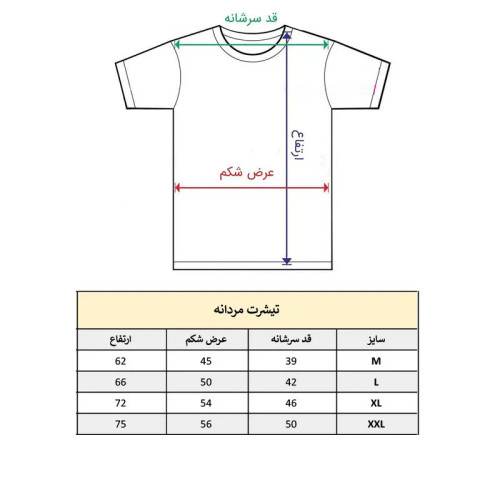 تیشرت آستین کوتاه مردانه پاد آفرین مدل مداد