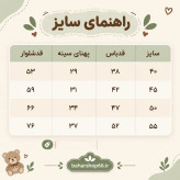 بلوز شلوار پسرانه طرح میکس سایز 40 تا 55 مناسب 2 تا 8 سال